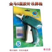 型号吊牌枪 带6针头 打标枪 极速金马 粗针头 1l6 商标枪 服饰