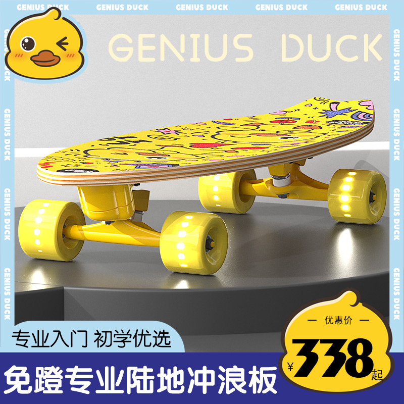 极速陆地冲浪板初学者儿童滑板Sz7成人S5免蹬地陆冲板滑雪练习模
