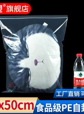 极速自封袋13号40*50cmw大号透明塑料密封口袋衣服打包收纳袋防尘
