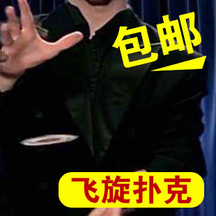 速发包邮 飞牌 蜂鸟牌 飞旋扑克 漂浮扑克 UFO飘浮 悬浮魔术道具