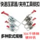 极速304c不锈钢快速夹具可调节搭扣锁扣锁夹箱扣夹具门栓夹钳箱子