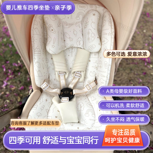 可以机洗逸乐途emu婴儿车坐垫