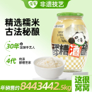 四川窝窝酒酿醪糟829g瓶装 酒槽米酒酿农家自酿甜酒月子醪糟0蔗糖