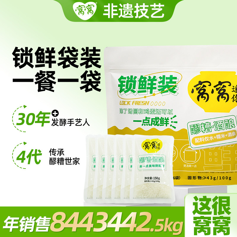 窝窝醪糟甜酒米酿醪糟糯米酒无添加蔗糖小包装农家味月子醪糟自酿,酒类,米酒,淘宝优惠券,粉丝福利购,淘宝优惠卷