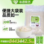 窝窝米酒醪糟4斤商用装 酒酿甜酒正宗糯米醪糟农家自酿糯米酒