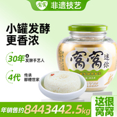 窝窝正宗原味酒酿醪糟米酒416g甜米酒发酵传统产妇月子米酒甜糯酒