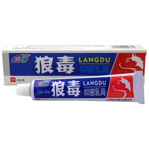 极速狼毒乳膏20g盖天灵狼毒抑菌U乳膏狼毒软膏