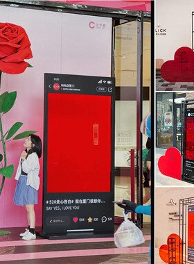 新品七夕中秋节红色爱心场景活动布置网红打卡店T铺粉红色装饰拍