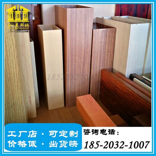 极速造型格栅幕墙木纹铝方通s吊顶天花隔断墙Q门头铝方通方管木纹