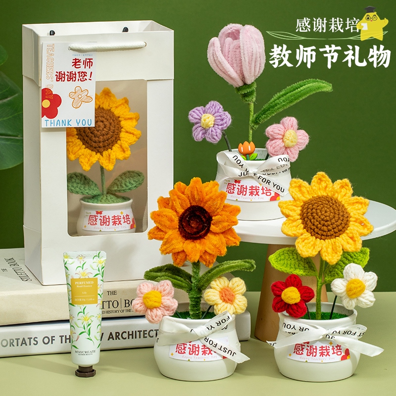 速发教师节礼物手工向日葵花束幼儿园实用礼物送男女老师学校儿童