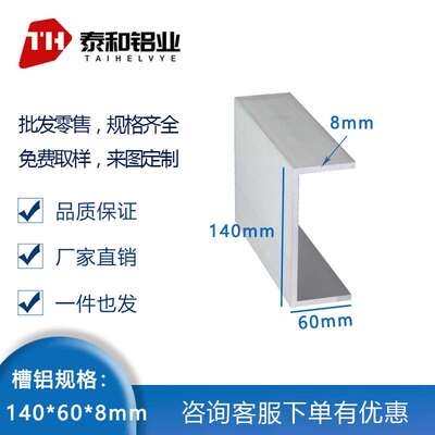 极速槽铝140*60*8mm内v径124mm铝合金U型槽铝导轨滑槽工业建筑槽