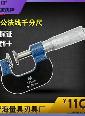 极速青海青量公法线千分尺0-25-50-v75-100-125-150-175-200-400m