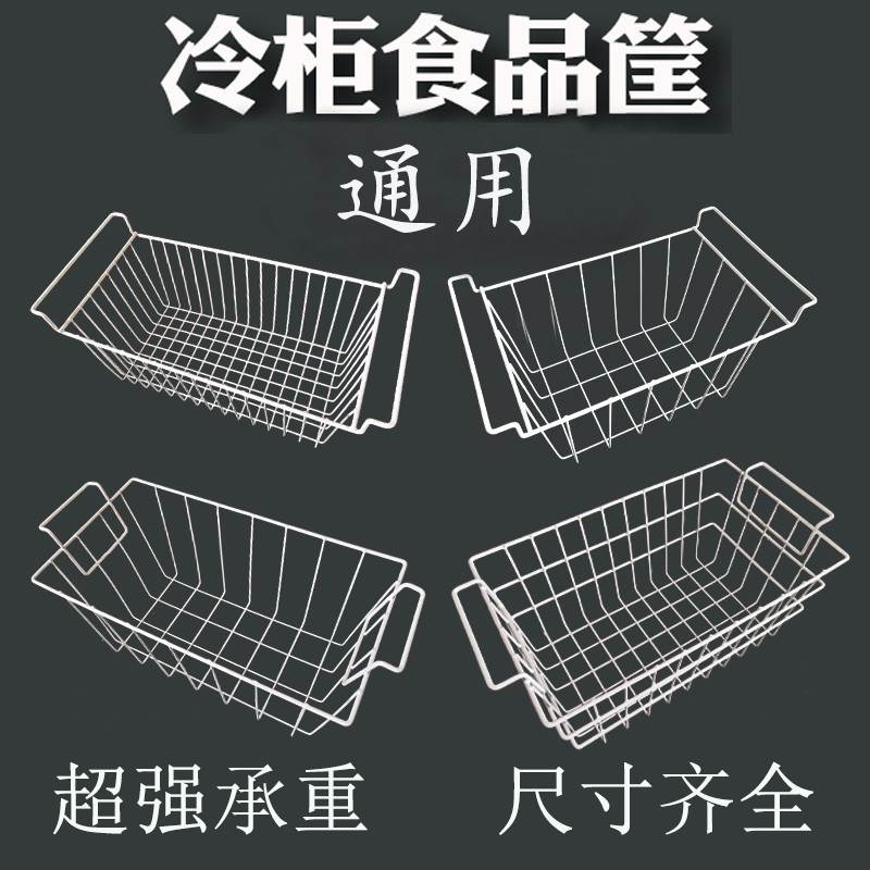 极速冰柜置物架架子内部置物架通用食品筐储O物吊篮挂篮多层分隔