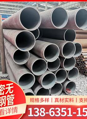 极速厂促调质2045号钢无缝精密钢管Q345厚壁大小口W径铁管空心圆