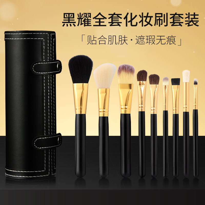 新品黑色b软毛眼影刷9件套装眼妆晕染卧蚕眼线刀锋眼部细节小号化