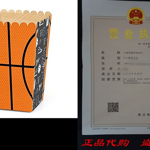新品Nothin But Net - BasketbalAl - Baby Shower or Birthday