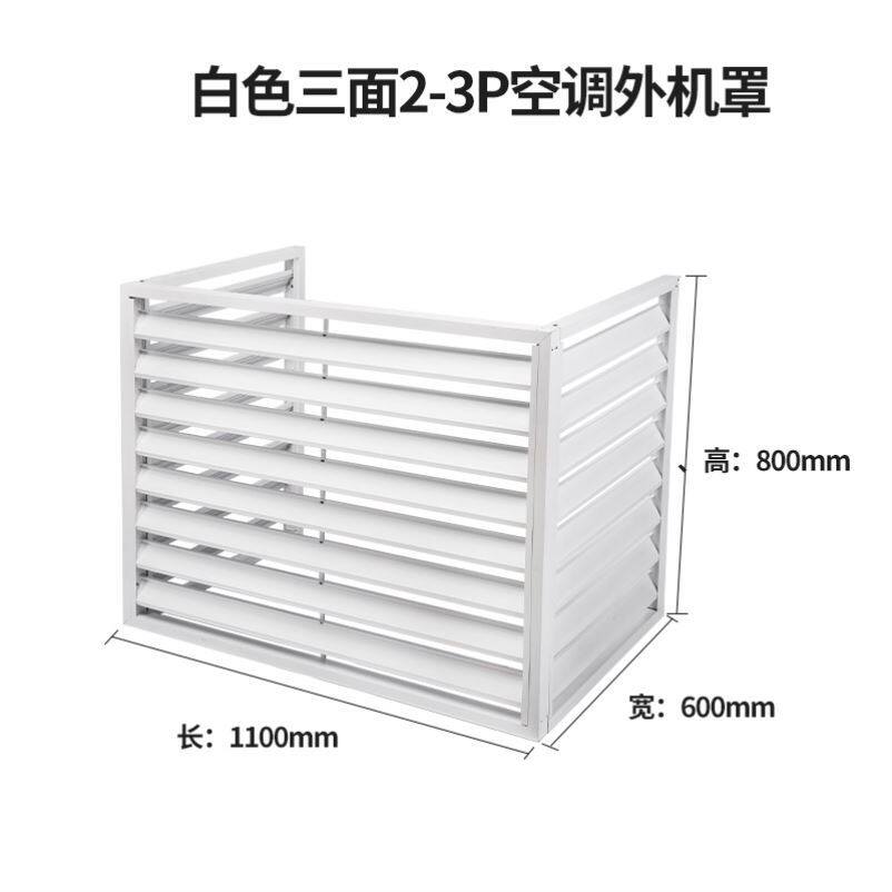 极速厂销厂外格栅o空调防雨百叶B机遮挡机保护防尘置物架罩空调外