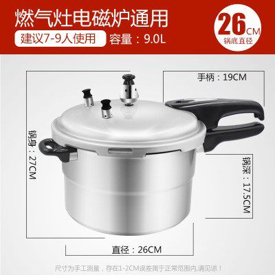 新品pressure cooker inrduction cooker universal household ex
