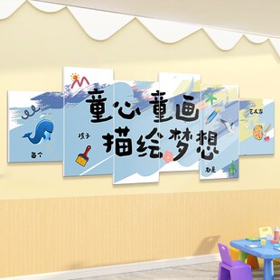 新品美术教室布置装饰画s室墙面装饰艺术班培训机构文化墙贴美工