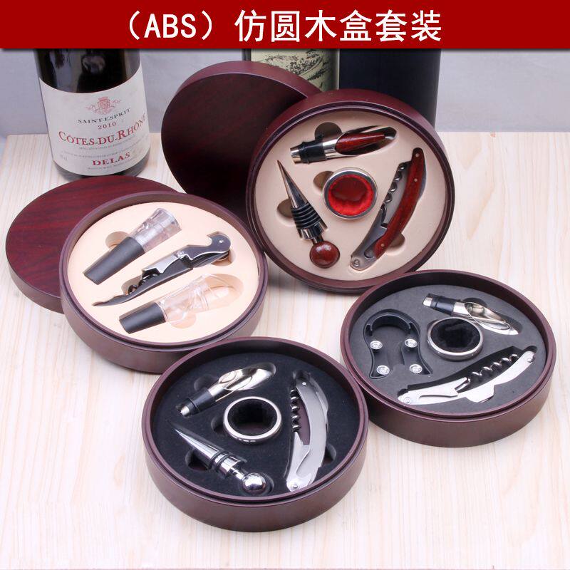 极速开瓶器红酒四件套酒刀起x子葡萄酒塞醒酒器止滴盒装成套酒具