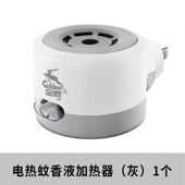 极速金鹿 Goldeer1981 Z005G洗手间用品电蚊香液直插器无线通用