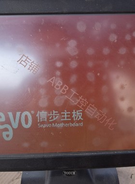 极速信步 SV-10m37B   1037U 工控主板点菜机上拆 下工作