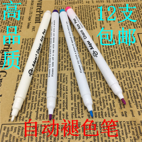 极速ADgegr水溶笔十字绣水溶笔 水解笔气消笔水洗笔点位服装布料