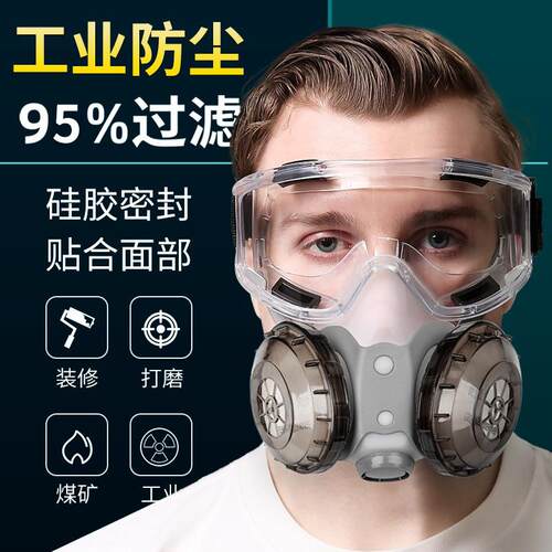 极速德国防尘面具防工业粉尘防尘肺面罩全脸打磨喷漆W专用防护口