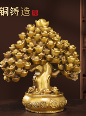 新品铜钱元宝发财树摇钱树纯黄铜客厅店铺M玄关办公室装饰工艺品