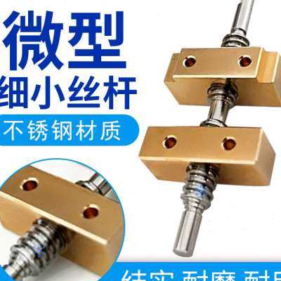 极速精密细小丝杆 微型左p右旋正反牙梯形丝杠 Tr33 41 61现货 加,标准件/零部件/工业耗材,丝杆,淘宝优惠券,粉丝福利购,淘宝优惠卷