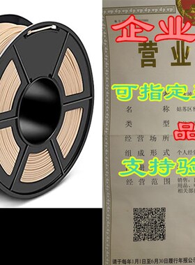 极速SUNLU Wood PLA 3D Printer FilaDment 1.75mm PLA Filament