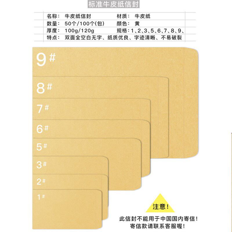 极速定制印刷中i式加厚牛皮纸袋a4大号中号小号信封收纳单据票据