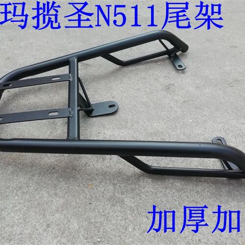 新品爱玛揽圣电瓶车货o架电动车N511尾架后备箱外卖支架尾箱踏板