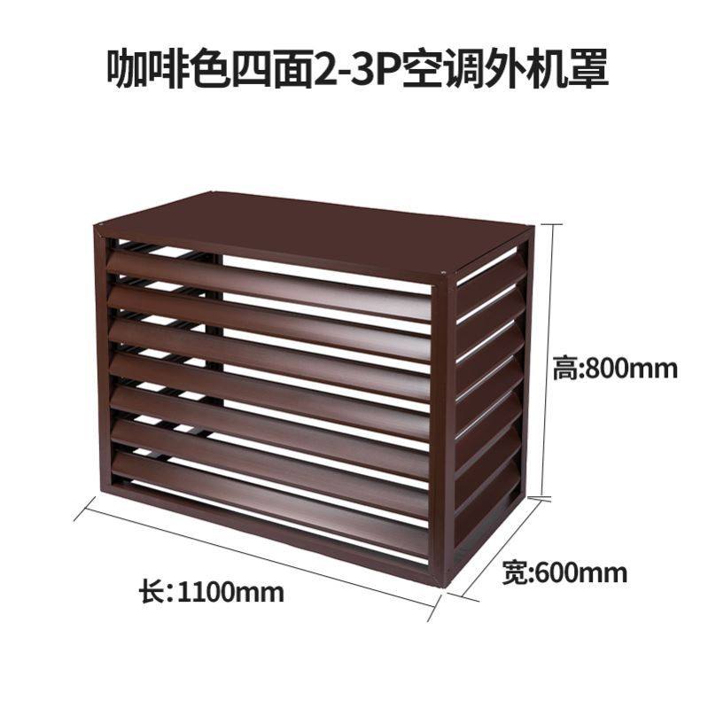 极速厂促厂外格栅o空调防雨百叶机遮挡机保护防S尘置物架罩空调外