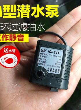 极速森森迷你潜水泵HJ-p111/211/311抽水循环泵鱼缸静音小型假山