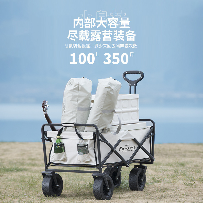 速发露营车推车户外可折叠野营拖车超大便捷小拉车营地车蛋卷桌桌