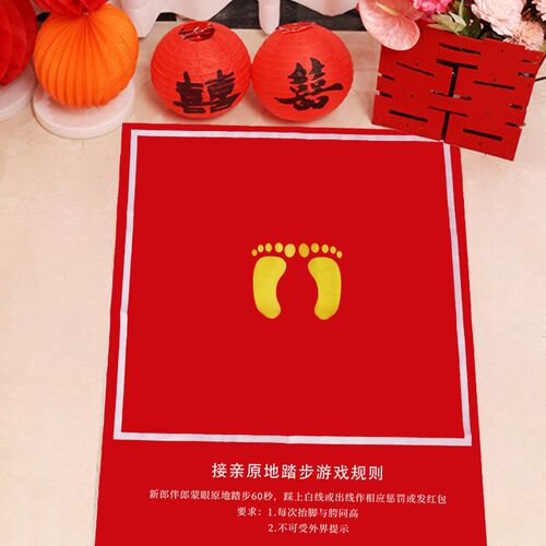 极速直销结婚整蛊用品整新郎道具拦F门游戏原地踏布创意接亲堵门