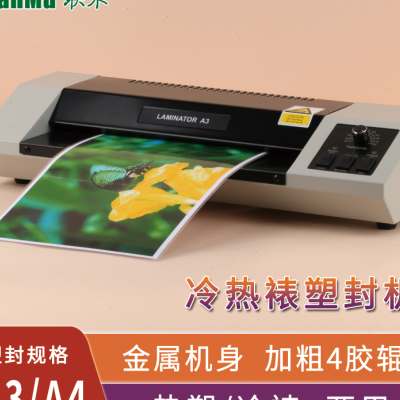 极速厂促A4A3塑封机照片过塑机相片覆膜K机家用过胶机办公塑封助