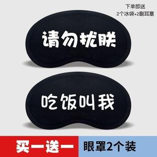 极速眼罩遮光透气睡觉滑稽眼可爱软E妹少女心眼袋睡眠眠罩挂耳式