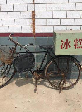极速老式冰糕箱自行l车80旧家俱怀旧老物件摆件复古农村收藏道具