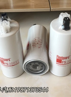 极速FS20022 3978134 QSB6.7发电机组柴油滤芯油水X分离器滤清器
