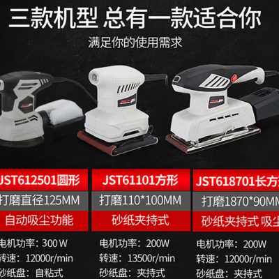 极速电动砂纸机墙面批土无尘打磨机小型抛光木工多功Y能家用砂光