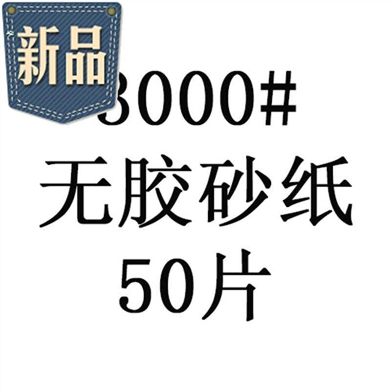 极速面胶2e008相砂纸金寸t背胶210mm打磨m光水磨沙Wm抛圆形砂纸片,标准件/零部件/工业耗材,砂纸,淘宝优惠券,粉丝福利购,淘宝优惠卷