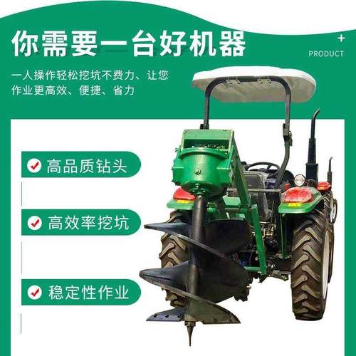 极速钻洞机大型打洞果园园林螺z旋式地钻栽树打坑拖拉机带电线杆