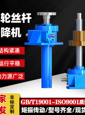 极速维修蜗轮电jwb滚珠丝杆方壳蜗杆SJA20丝杆.精密升降机