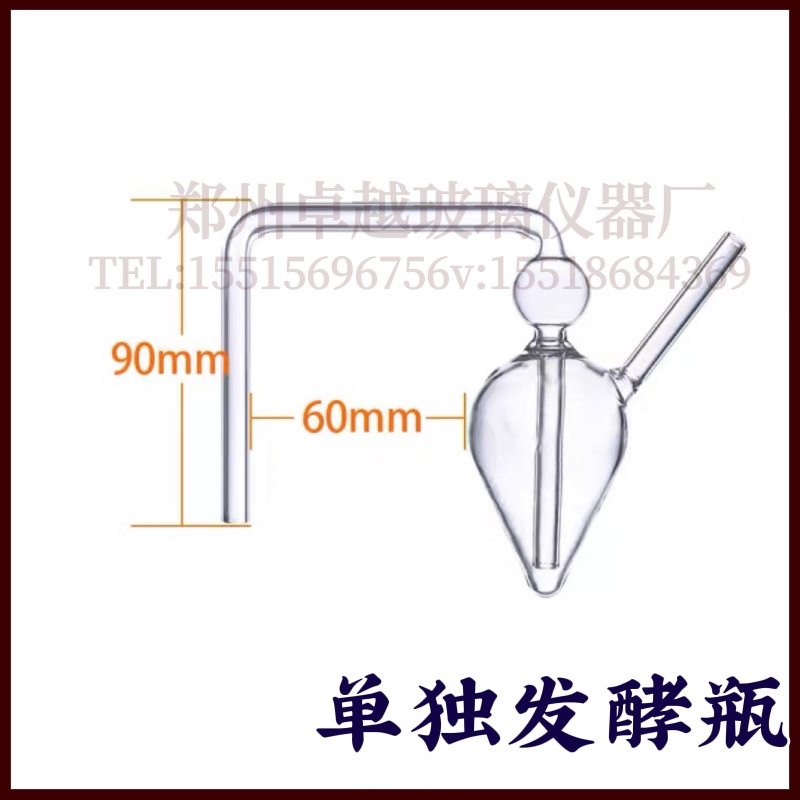 极速玻璃发酵瓶发酵栓测定装x置酒厂用发酵栓整套橡胶塞微生物测