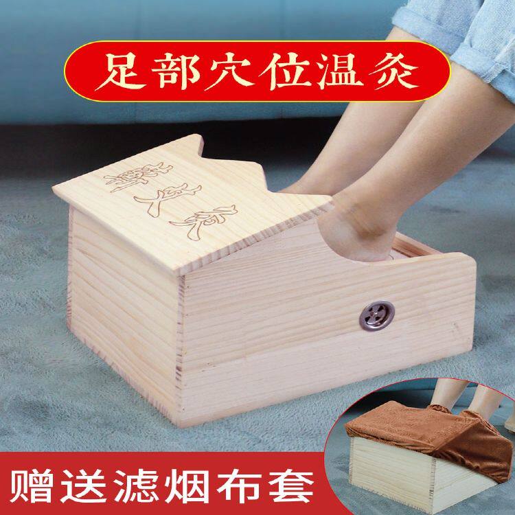 极速足部艾灸盒木制足疗薰脚底脚部E仪器足底随身灸蒸仪家用箱艾