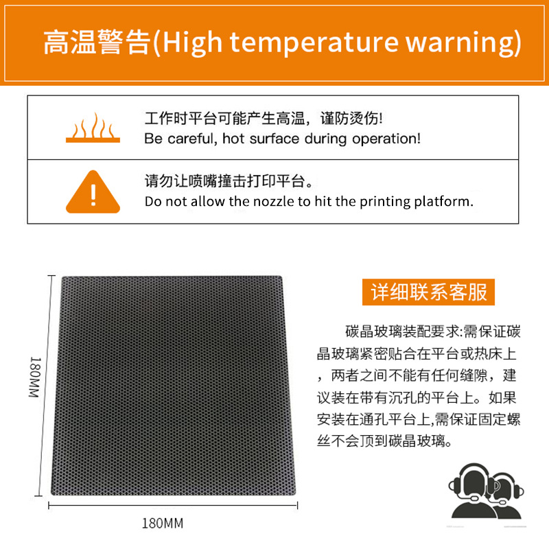 极速可定制3D打印机p晶格玻璃平台碳晶硅复合涂层热床板平整度高