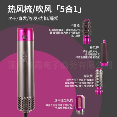 极速2023新款新款五合一热风梳自动卷发棒卷直两用.美发造型梳