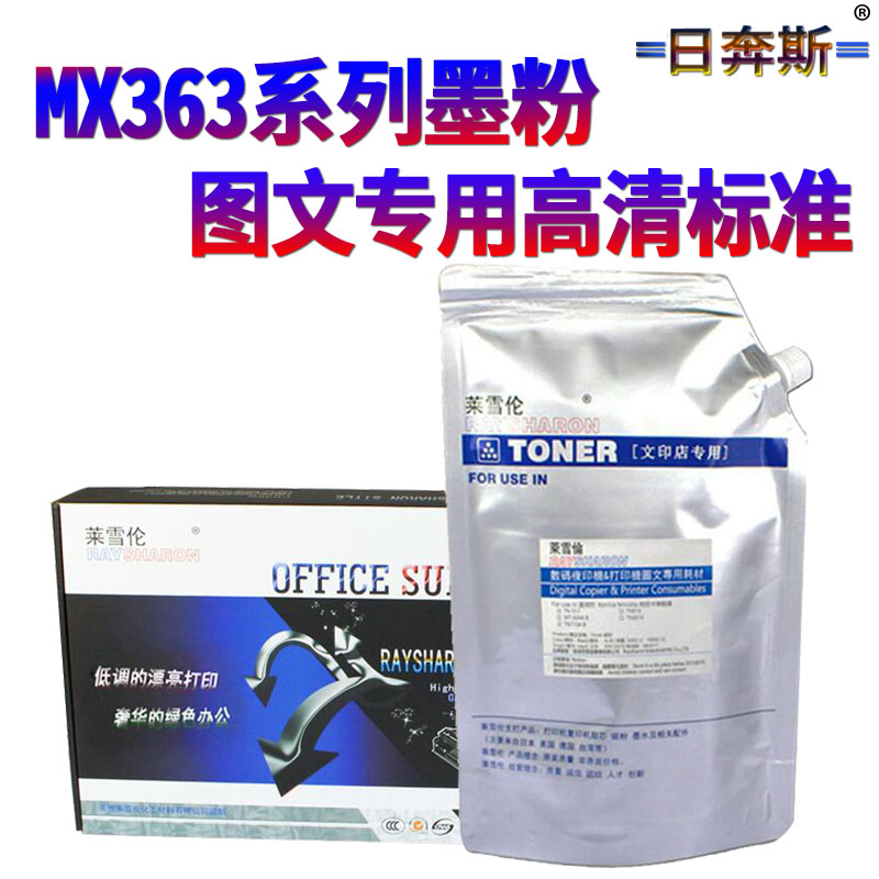 极速原装RBS适用 夏普 MX 283 3w63 453 503 AR 4528 502 U N 定
